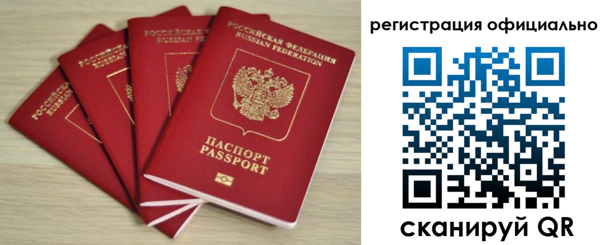 временная прописка в Сосновке