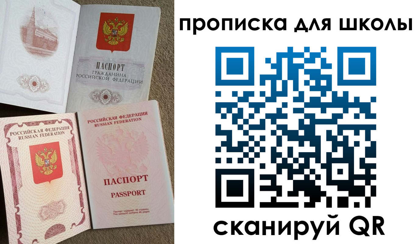 временная регистрация в квартире в Сосновке