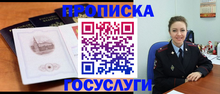 временная регистрация адрес в Сосновке