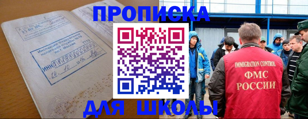 регистрация для дет. сада в Сосновке