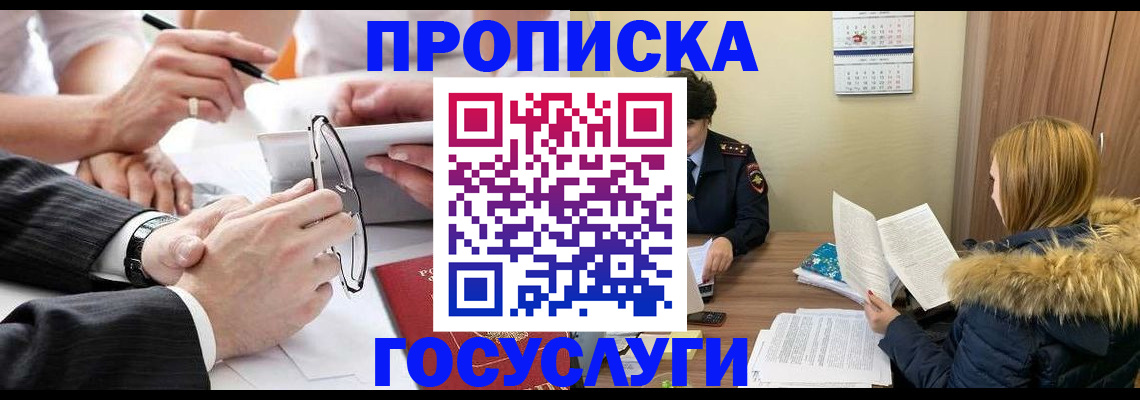 временная регистрация в квартире в Сосновке